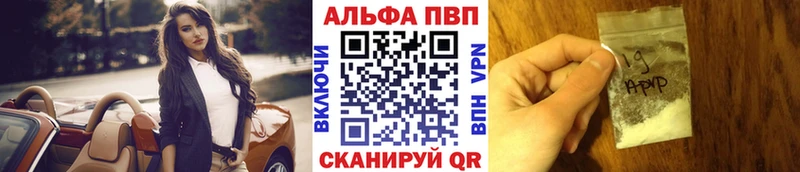 Alpha-PVP VHQ  Юрга 