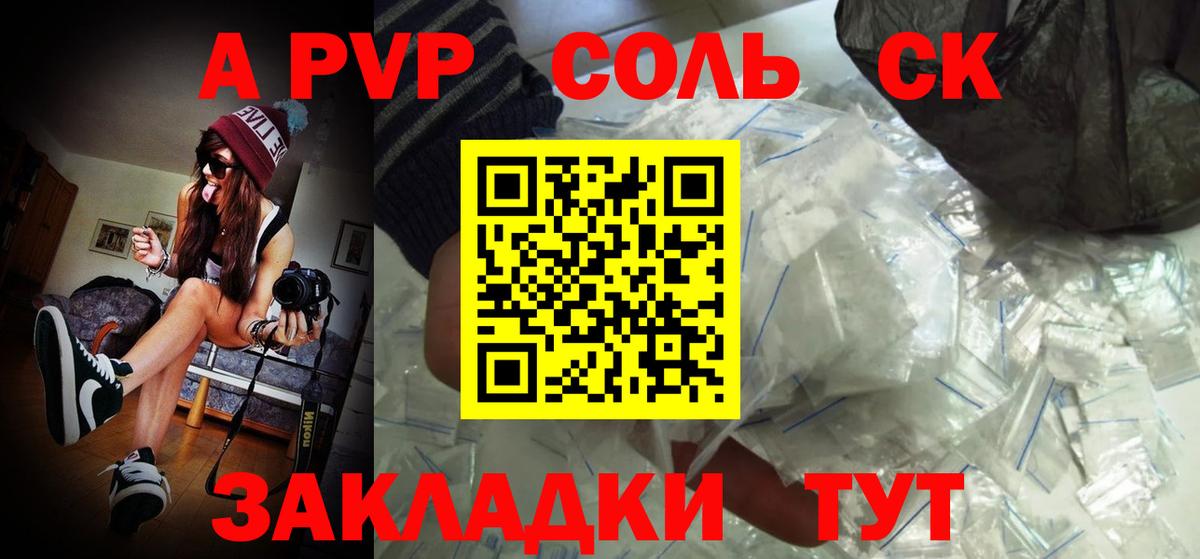 Альфа ПВП СК  Alfa_PVP кристаллы  Альфа ПВП СК  Вход с VPN  Юрга 