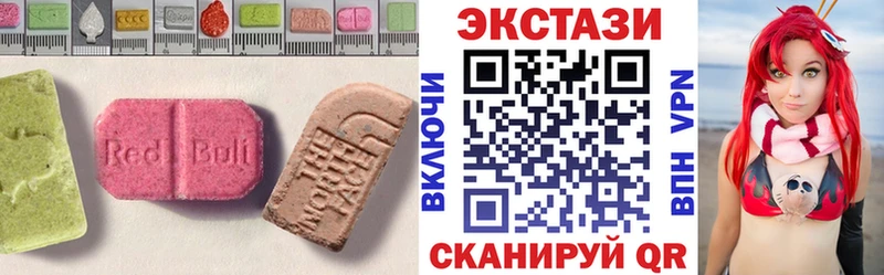 Ecstasy 280мг  Юрга 