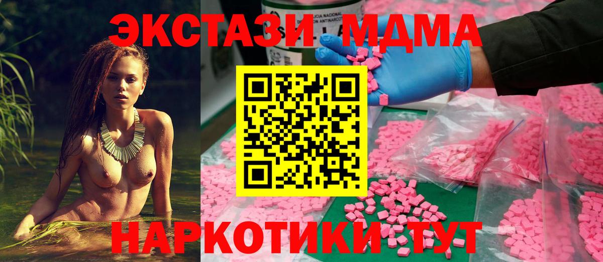 Ecstasy  ЭКСТАЗИ диски  Юрга  Вход с VPN  Ecstasy 280 MDMA 