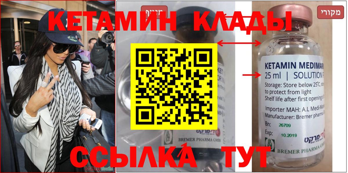 Юрга  КЕТАМИН ketamine  mega как войти  КЕТАМИН VHQ  Вход с VPN 