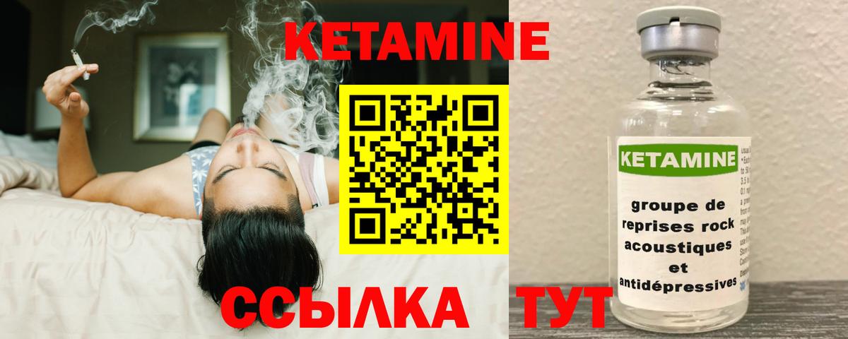 КЕТАМИН ketamine Юрга