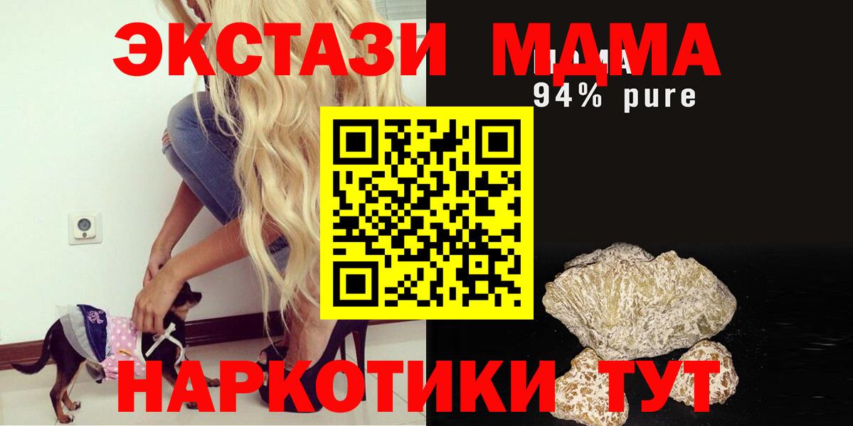 MDMA кристаллы Юрга