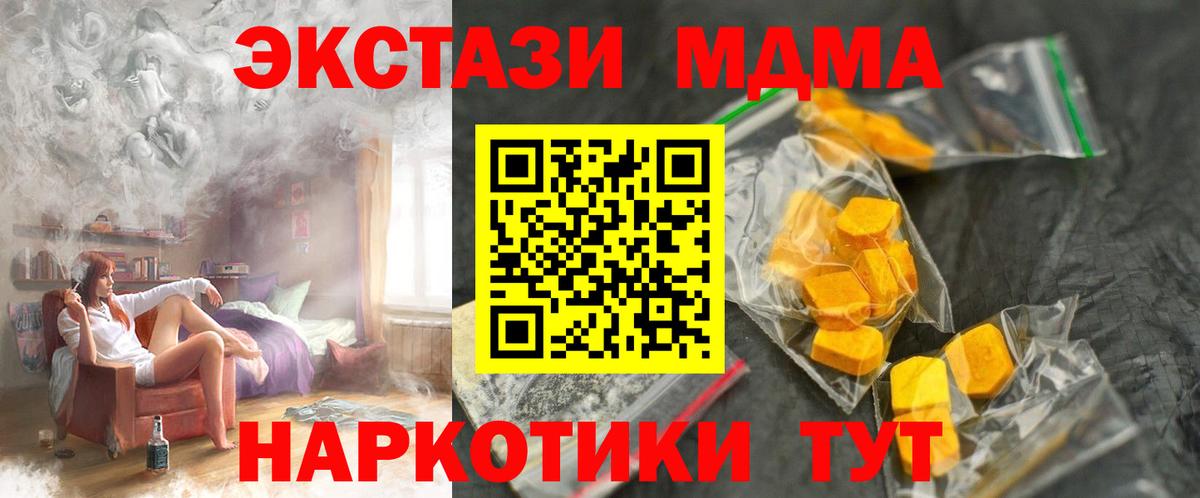 MDMA  МДМА crystal  MDMA кристаллы  Вход с VPN  Юрга 