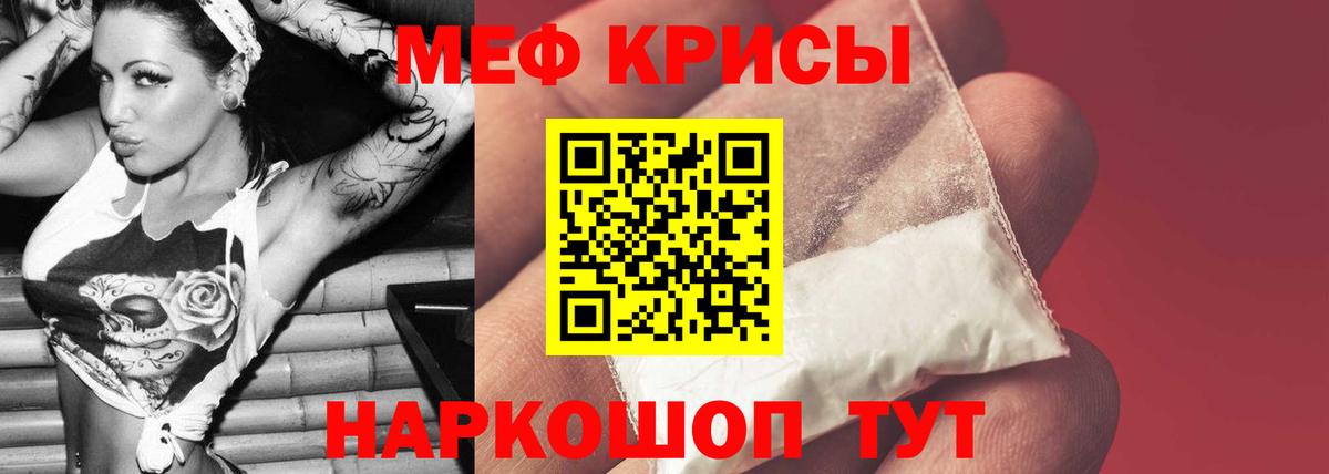 Мефедрон мука Юрга