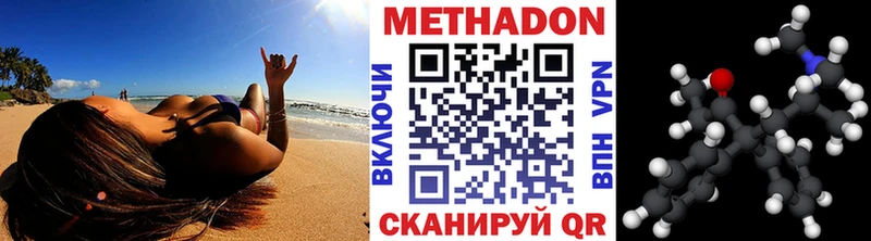 Метадон кристалл  закладка  Юрга 