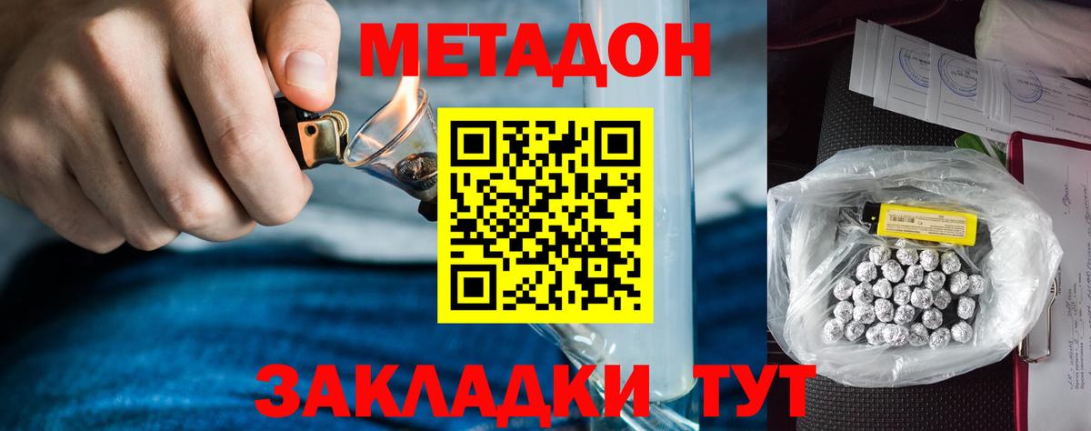 Юрга  МЕТАДОН кристалл  Вход с VPN  Метадон белоснежный 