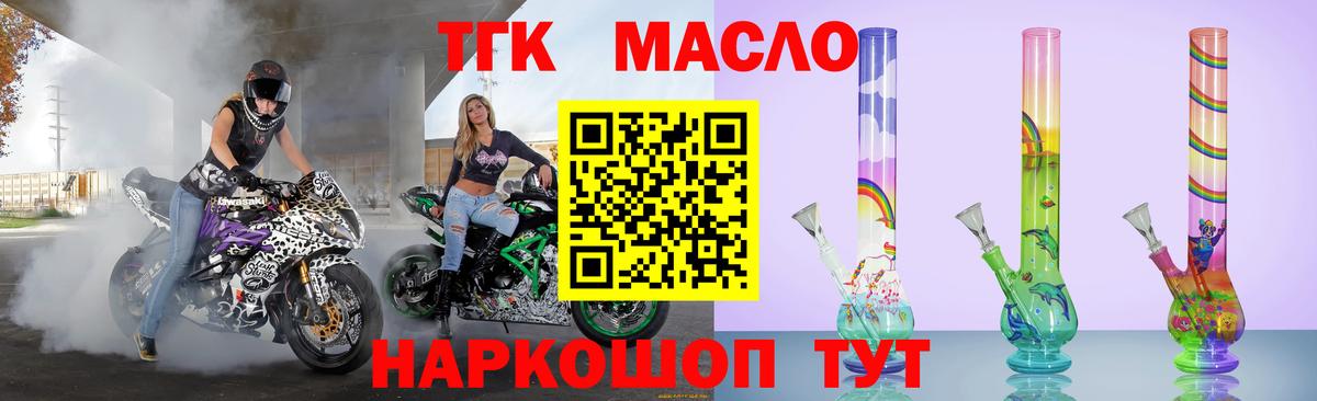 Юрга  ТГК концентрат  Вход с VPN  Дистиллят ТГК гашишное масло 