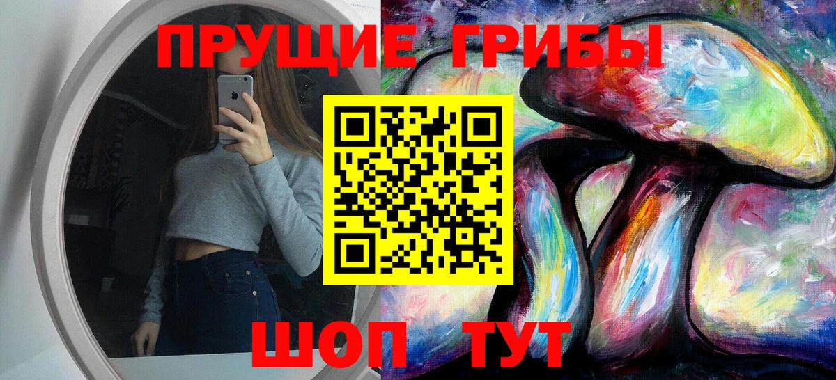 Псилоцибиновые грибы ЛСД  Галлюциногенные грибы MAGIC MUSHROOMS  Вход с VPN  Юрга 